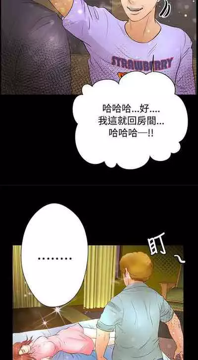 叢林愛愛法則 1-49