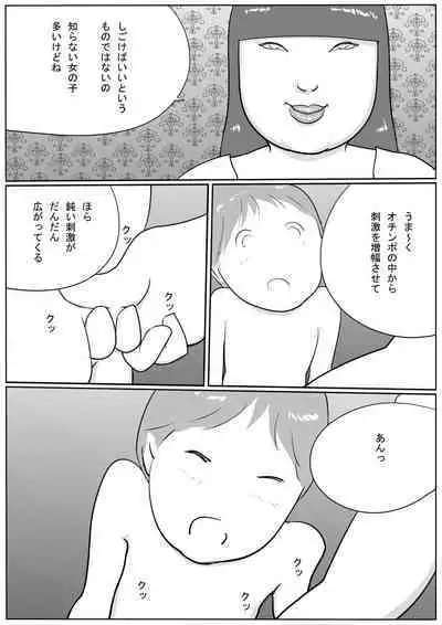Azami