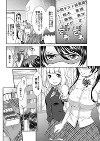 COMIC Purumelo 2012-10 [Digital]