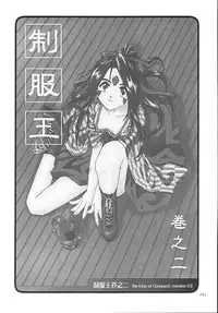 (C58) [Digital Lover (Nakajima Yuka)] Seifukuou Soushuuhen (Various)