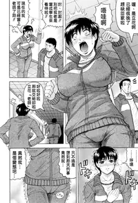 [Jamming] Sensei ni Dashitee! [Chinese] [KK個人漢化]