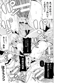 [Tendou Masae] Ochita Mesubuta-tachi - Fallen Bitches [Digital]