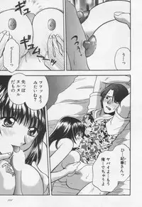 [BAKEDANUKI] Shite Mitai