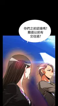 [KKUN &INSANE] Love Parameter 恋爱辅助器 86-100 [Chinese]中文