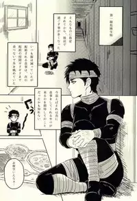 キミはいつも変わることなく (Toriko)