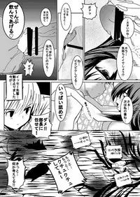 [Desert Fox] High School wa Satan no Shirabe (Highschool DxD)