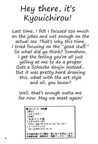 (C80) [Studio Tar (Kyouichirou)] Kuru Kuru Sonia!! (Berserk) [English]