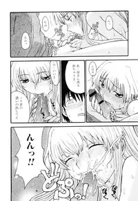 [Anthology] Haha to Ko no Inya 3