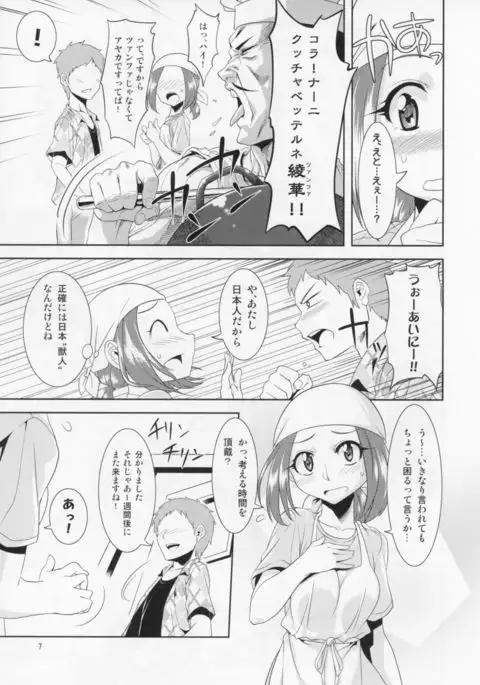 Aigan Mitama ~Makuragaeshi hen~