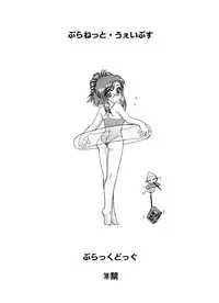 (CR36) [Black Dog (Kuroinu Juu)] Planet Waves (Onegai Teacher) [English] [desudesu]