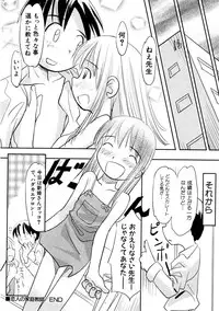 Hin-nyu v09 - Hin-nyu Keikaku