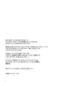 [Gensou Stomach (Taku)] Cum Patche (Touhou Project) [Digital]