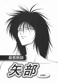 [Ikoma Ippei] Ikoma Ippei JUNK!! Bishoujo Ryoujoku Hen