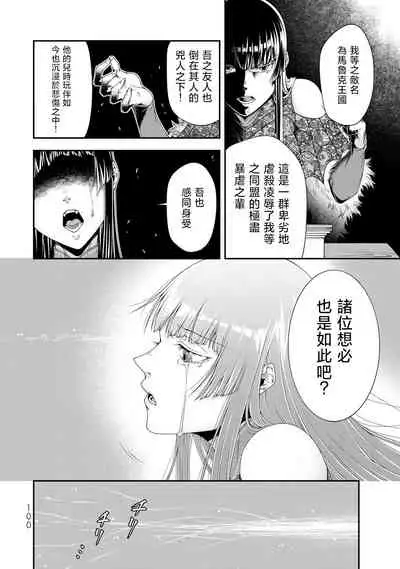 女王陛下的異世界戦略 第2卷 [Chinese] [沒有漢化]