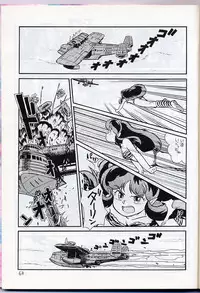 [Gzzy Project (Morino Usagi)] Lum is Over (Urusei Yatsura)