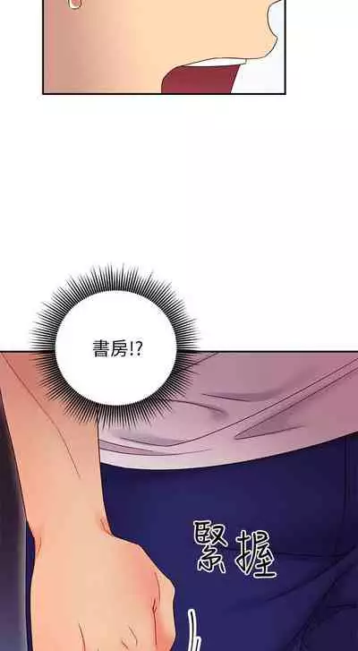 【周二连载】继母的朋友们（作者：Red-A&頸枕） 第1~80话