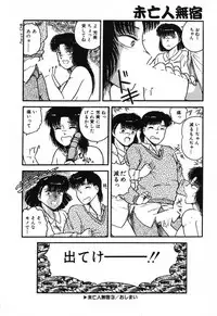 [Beat] Fushigi na Dai 3 Wakusei