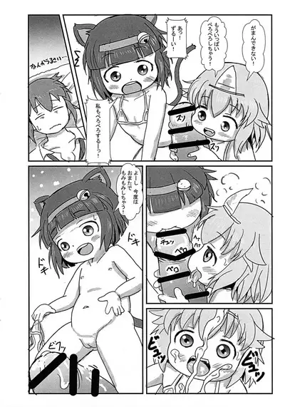 Tachi satte ne
