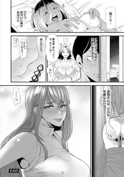 Konkatsu Harem Share-House