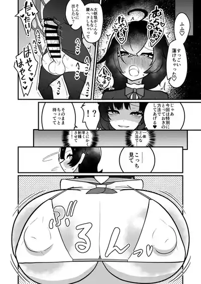 [Enumgata (Zack)] Muranue futanari seishori kiroku (Touhou Project) [Digital]