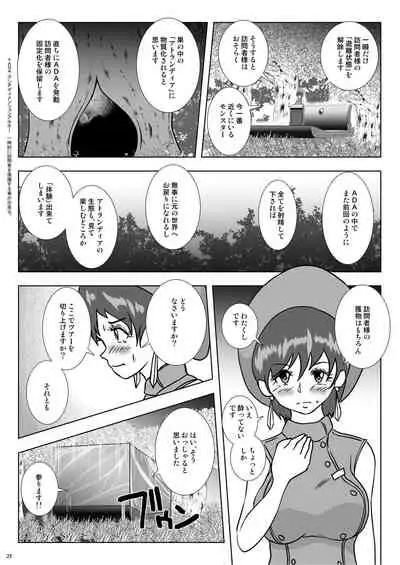 Go To Larvataurs #02 "Hokaku Chuunyuu Nakadashi Mushi no Miyako"