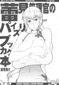 (C77) [VARIABLE? (Yukiguni Eringi)] Zubonetta (Various)