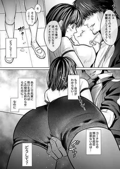 Kareshi no menomaede… sonyuu tteru!?~ Zetsurin kouchi no namahame zetchou shidou