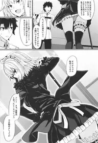 (C93) [Saiki Industrial (SaikiRider)] Gohoushi Avenger (Fate/Grand Order)