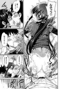 COMIC Shitsurakuten 2015-06