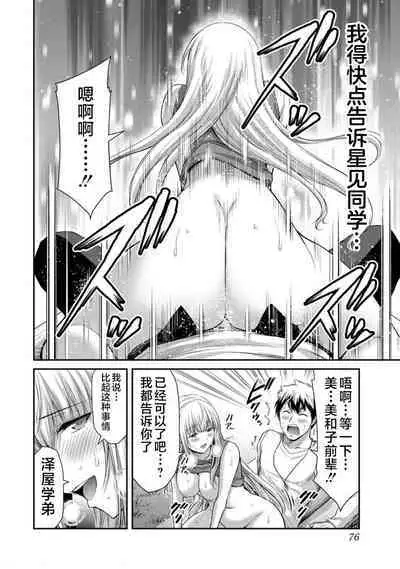 ギルティサークル 第09巻