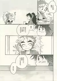 Hatsukoi no Hanashi