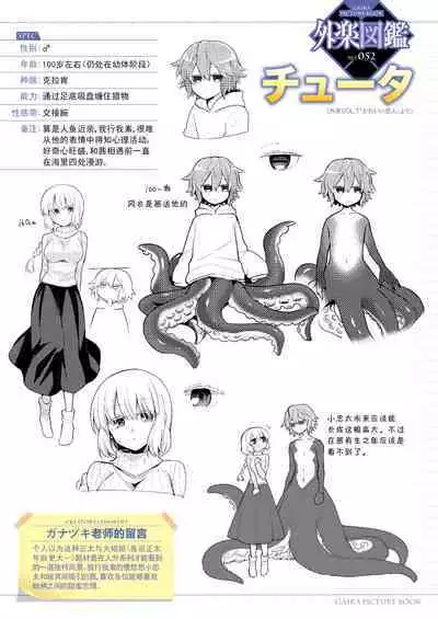 [Kanaduki] Kawaii Koibito | 可爱的恋人 (COMIC GAIRA Vol. 07) [Chinese] [莉赛特汉化组]