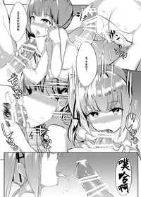 [SunsetMoon (Orihi Chihiro)] Asashio Stranded (Kantai Collection -KanColle-) [Chinese] [无毒汉化组] [Digital]