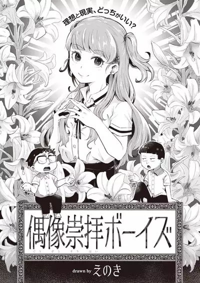 COMIC Kairakuten BEAST 2021-10