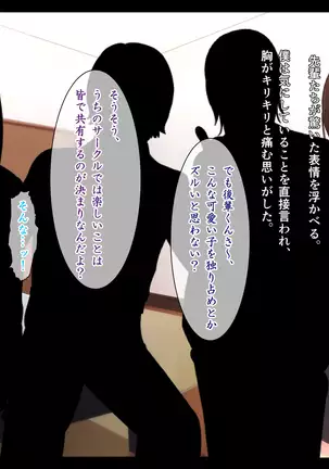 Yarisa Rape - Menomae de Okasareru Kanojo -