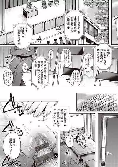 Kedamono Inmoralism - The Beastly Immoralism