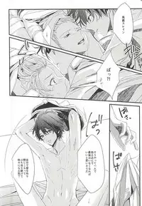 (C88) [Shiroan (Runa)] Honey Ginger Tea (ALDNOAH.ZERO)