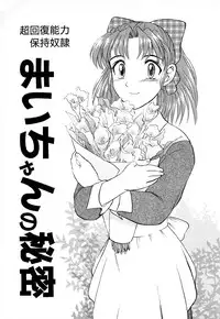 [Uziga Waita] GAME OVER