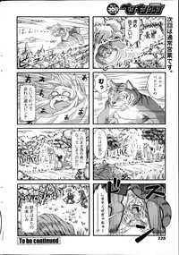 COMIC Penguin Club 2014-08