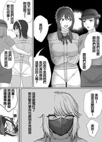 DELINQUEST GIRL ON THE RUN3!