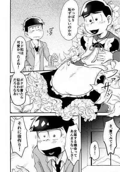 KaraIchi Josouzeme Goudoushi