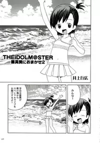 (C72) [Kacchuu Musume (Various)] Stamina Princess (Various)