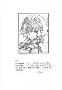 Waga Hashi no Seishojo yo