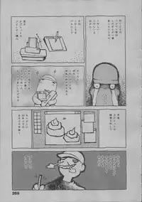 [Dowman Sayman] Yorinuki Suibaku-san