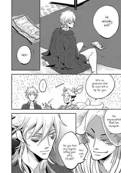 [Haji] Uzumegui (Zon BL) [English] {Exiled Rebels Scans} [Digital]