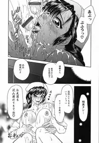 [Yamano Kitsune] Kinshin Kan'in