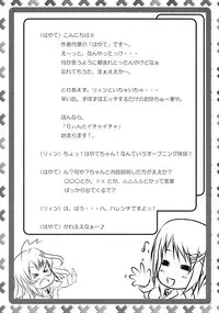 (C74) [Yukagen Ikaga? (Tenyuu)] Rein to Ichaicha (Magical Girl Lyrical Nanoha StrikerS	)