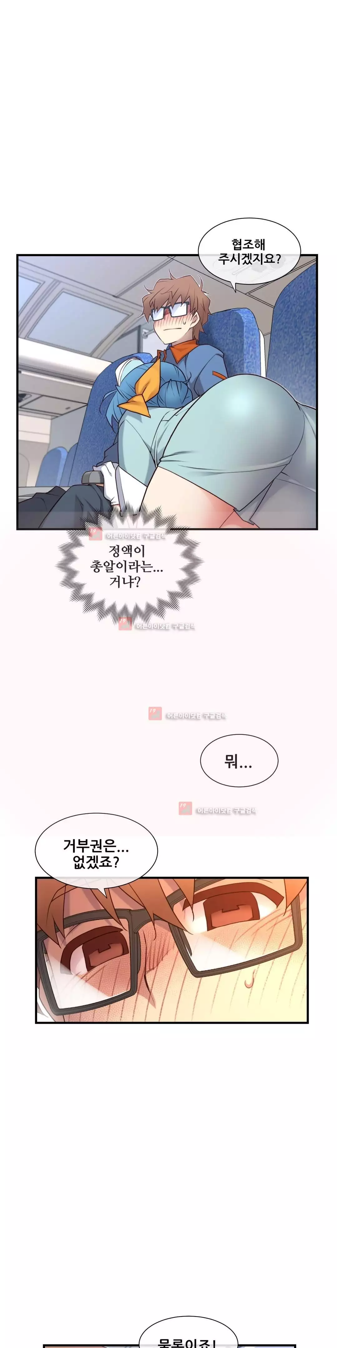 Master in My Dreams Ch.90-130