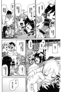 [Akitsuki Itsuki] Kitto Muchuu ni naru [Chinese]