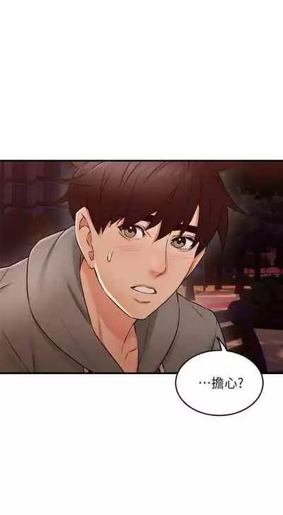 【周六更新】邻居人妻（作者：李周元 & 頸枕） 第1~44话